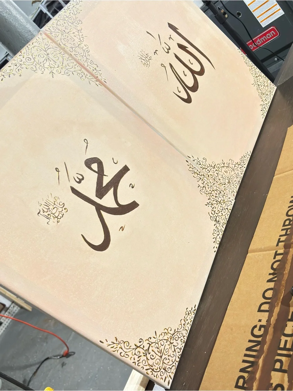 Islamic Calligraphy Wall Art Set in Cream and Brown